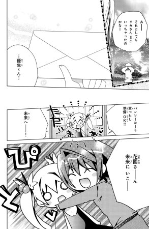 Kamichama Karin Chu 6 - Page 129