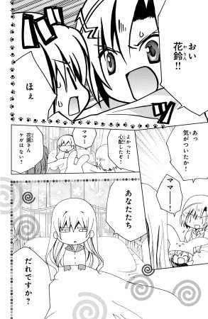 Kamichama Karin Chu 6 - Page 14