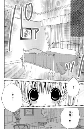 Kamichama Karin Chu 6 - Page 131