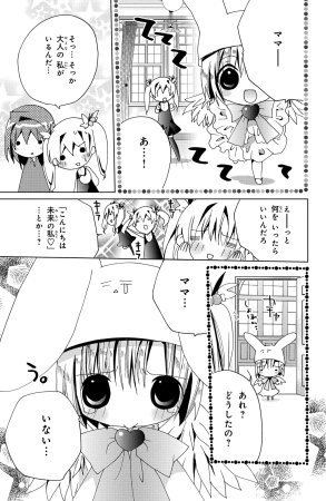 Kamichama Karin Chu 6 - Page 132