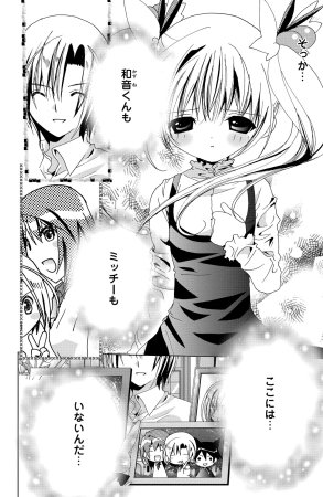 Kamichama Karin Chu 6 - Page 133