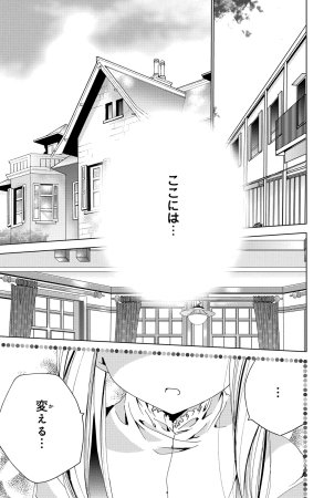 Kamichama Karin Chu 6 - Page 134