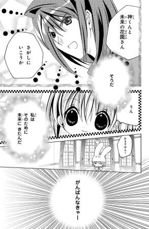 Kamichama Karin Chu 6 - Page 136