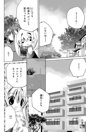 Kamichama Karin Chu 6 - Page 137