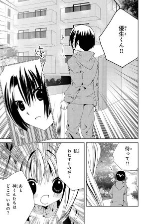 Kamichama Karin Chu 6 - Page 138