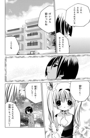 Kamichama Karin Chu 6 - Page 139