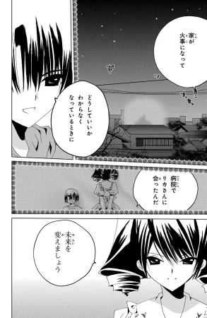 Kamichama Karin Chu 6 - Page 141