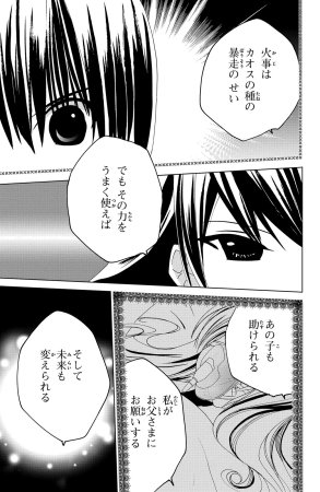 Kamichama Karin Chu 6 - Page 142