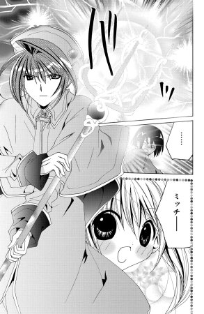 Kamichama Karin Chu 6 - Page 144