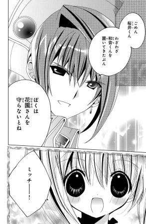 Kamichama Karin Chu 6 - Page 145