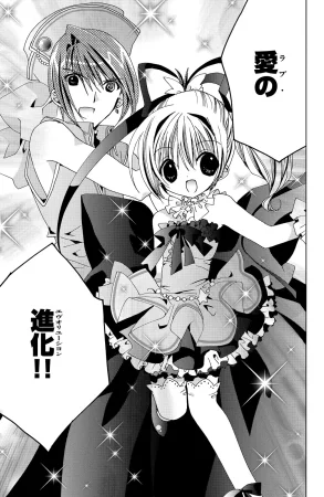 Kamichama Karin Chu 6 - Page 146