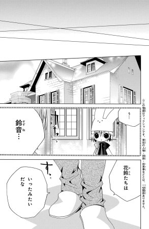 Kamichama Karin Chu 6 - Page 147