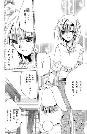 Kamichama Karin Chu 6 - Page 148