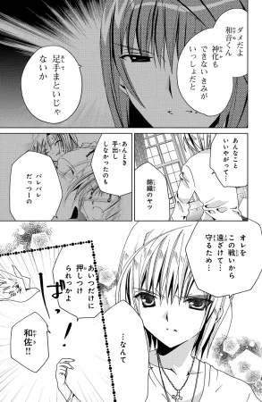 Kamichama Karin Chu 6 - Page 149