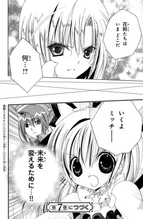 Kamichama Karin Chu 6 - Page 150