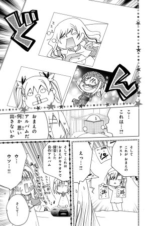 Kamichama Karin Chu 6 - Page 16