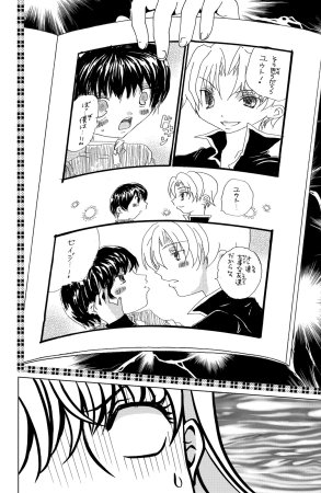 Kamichama Karin Chu 6 - Page 17