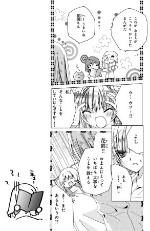 Kamichama Karin Chu 6 - Page 18