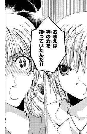 Kamichama Karin Chu 6 - Page 19