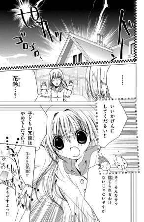 Kamichama Karin Chu 6 - Page 20