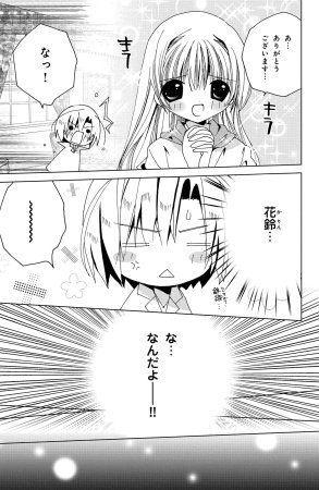 Kamichama Karin Chu 6 - Page 21