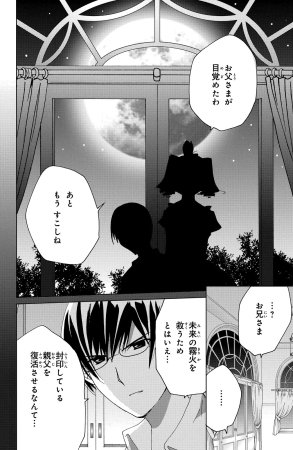 Kamichama Karin Chu 6 - Page 22