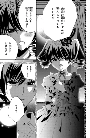 Kamichama Karin Chu 6 - Page 23