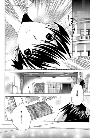 Kamichama Karin Chu 6 - Page 24