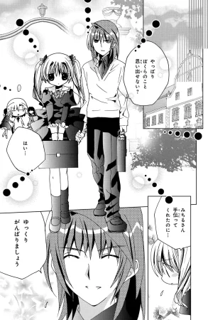 Kamichama Karin Chu 6 - Page 25