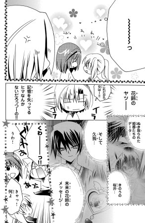 Kamichama Karin Chu 6 - Page 26