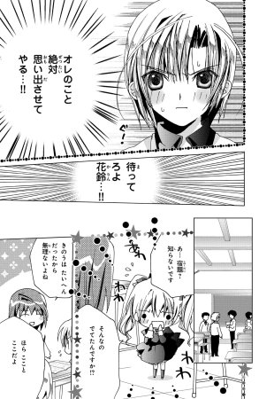 Kamichama Karin Chu 6 - Page 27