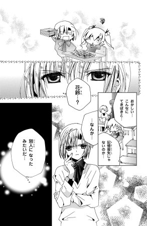 Kamichama Karin Chu 6 - Page 29