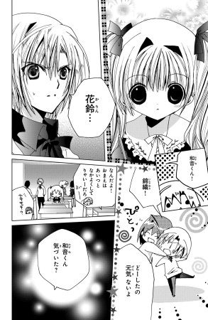 Kamichama Karin Chu 6 - Page 30