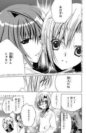 Kamichama Karin Chu 6 - Page 31