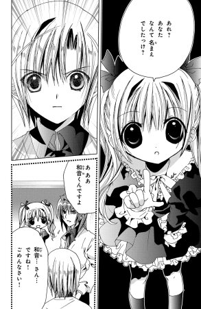 Kamichama Karin Chu 6 - Page 32