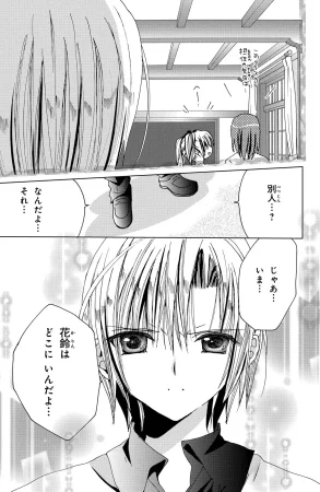 Kamichama Karin Chu 6 - Page 33