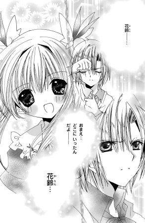 Kamichama Karin Chu 6 - Page 34