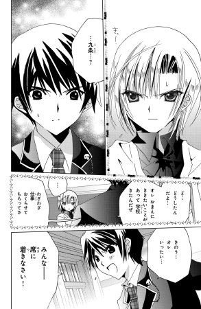 Kamichama Karin Chu 6 - Page 36