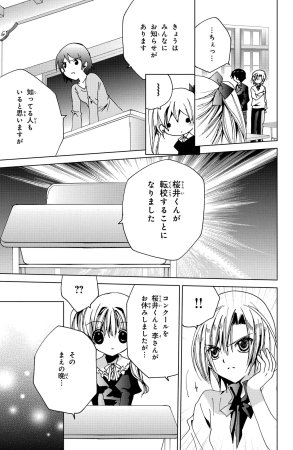 Kamichama Karin Chu 6 - Page 37