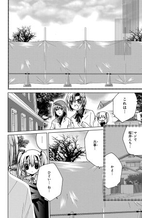 Kamichama Karin Chu 6 - Page 38