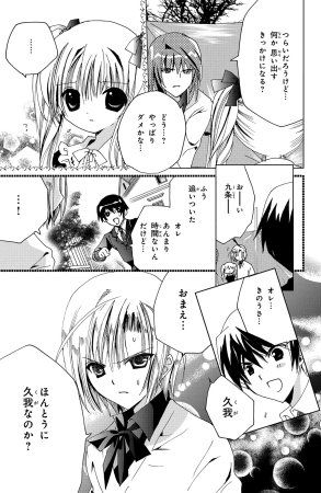 Kamichama Karin Chu 6 - Page 39