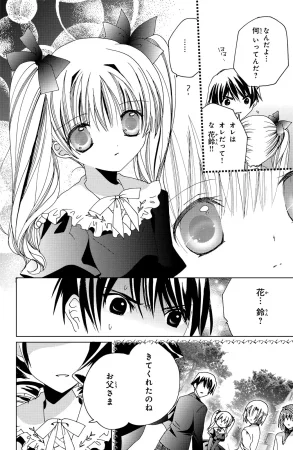 Kamichama Karin Chu 6 - Page 40