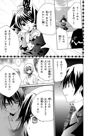 Kamichama Karin Chu 6 - Page 41