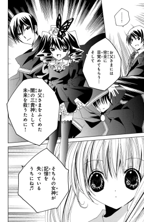 Kamichama Karin Chu 6 - Page 42