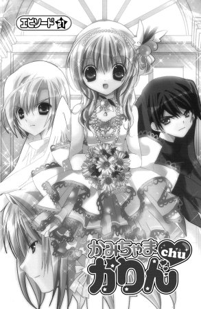 Kamichama Karin Chu 6 - Page 44