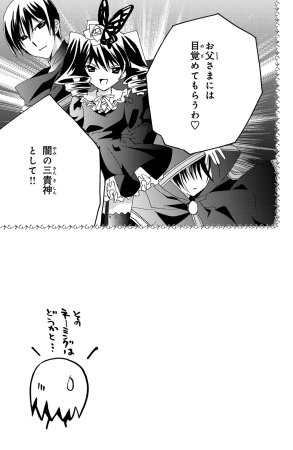 Kamichama Karin Chu 6 - Page 45