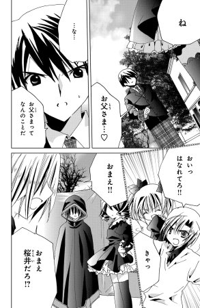 Kamichama Karin Chu 6 - Page 46