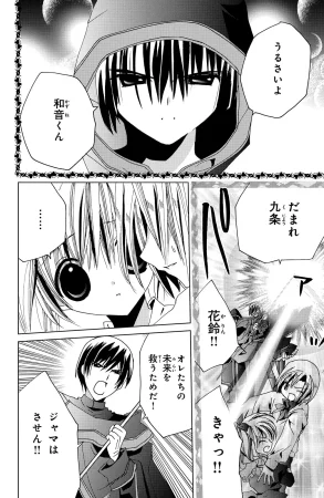 Kamichama Karin Chu 6 - Page 47