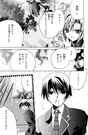 Kamichama Karin Chu 6 - Page 48