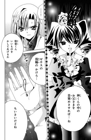 Kamichama Karin Chu 6 - Page 49